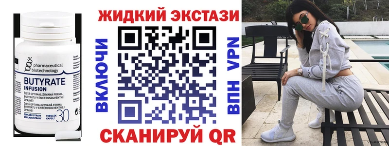Бутират буратино  Купить закладки  Сольцы 