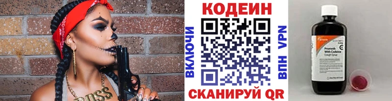 Купить где  Сольцы  Кодеин Purple Drank 