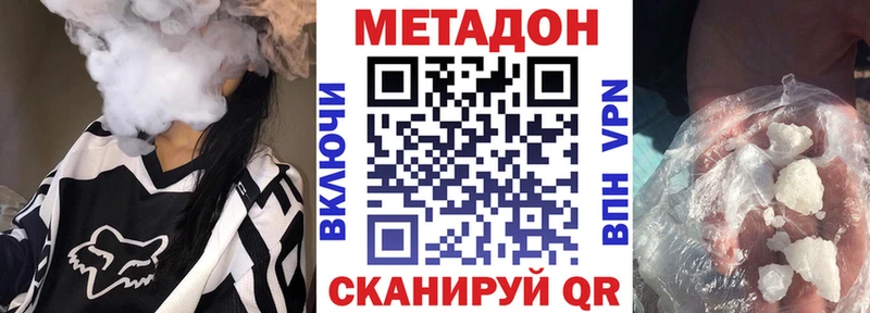 Метадон VHQ  Купить закладки  Сольцы 
